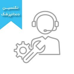 3تکنسین